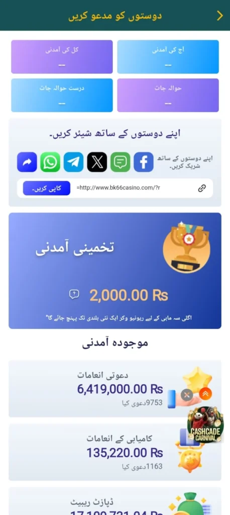 BK66 Referral Program