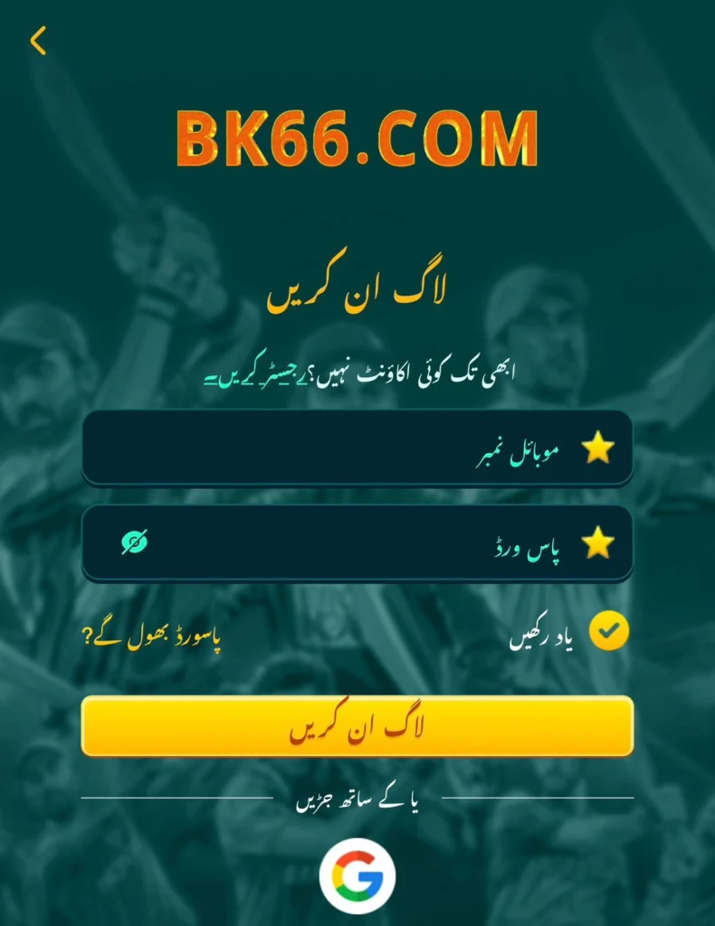 BK66 Login
